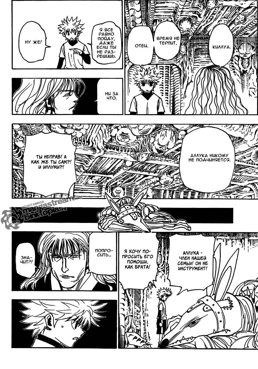 Chapter 321 - Page 15