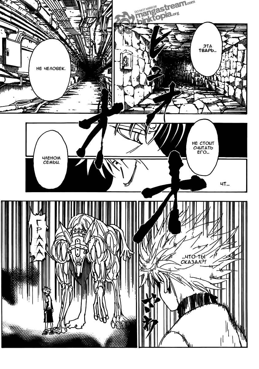 Chapter 321 - Page 16