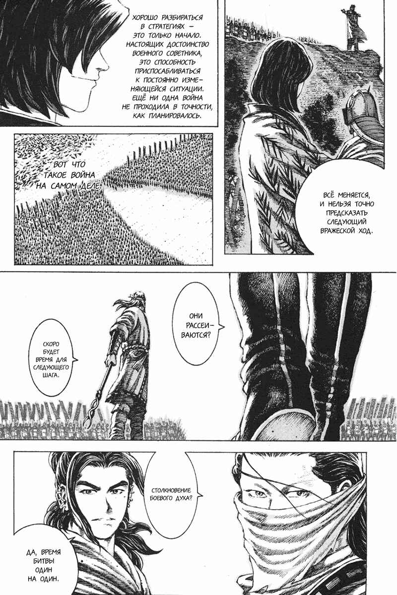 Chapter 96 - Page 6