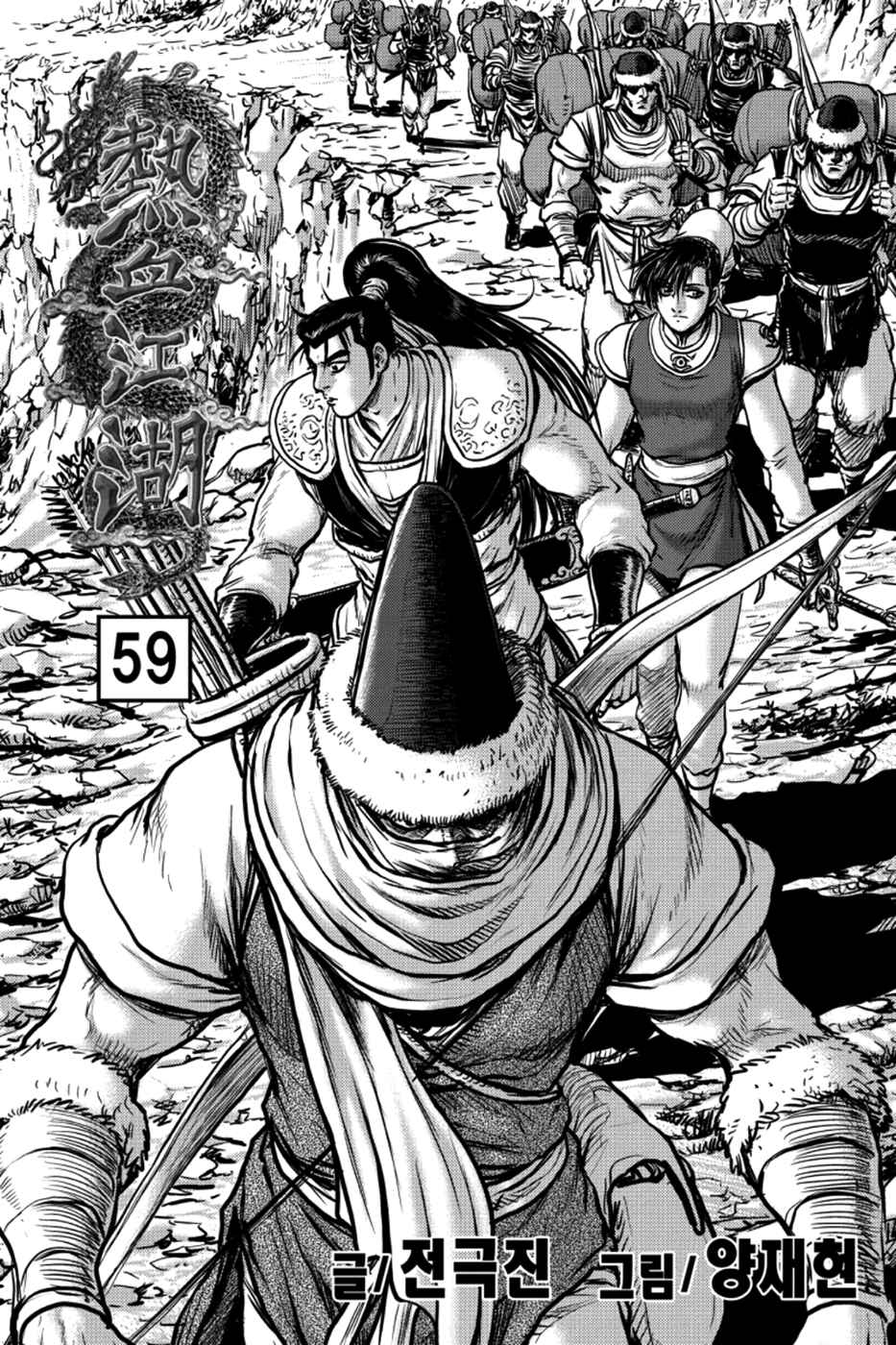 Chapter 375 - Page 2