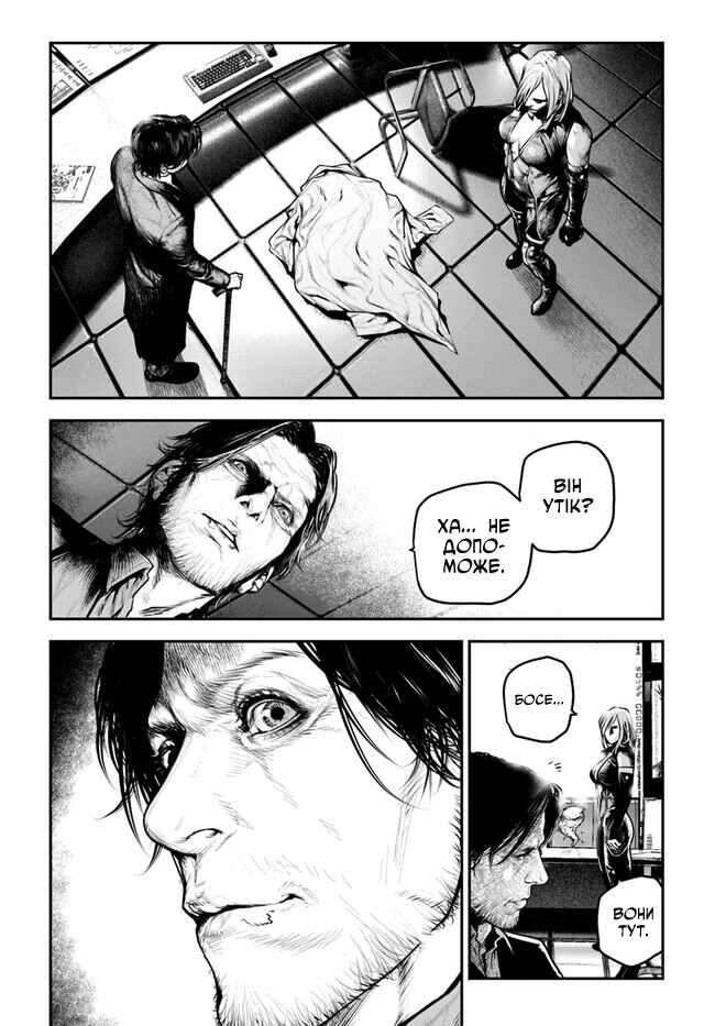 Chapter 2 - Page 23
