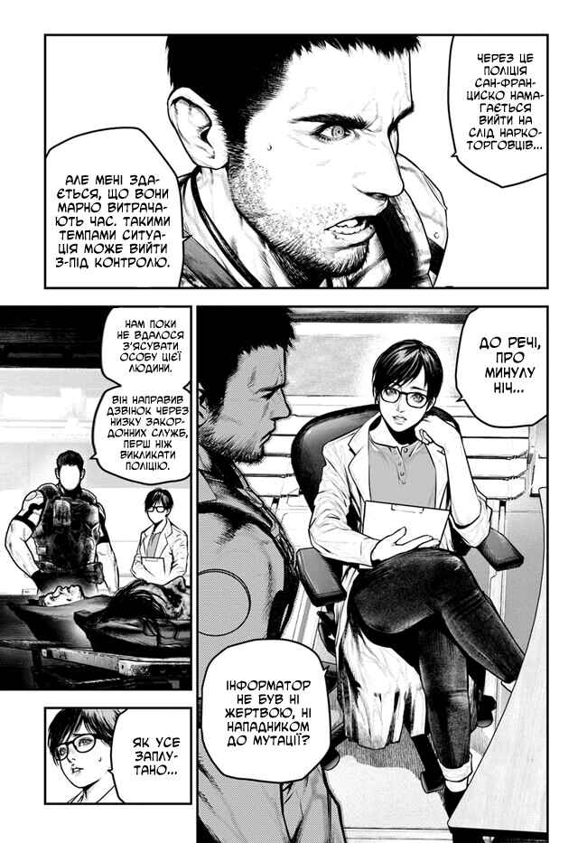 Chapter 2 - Page 3