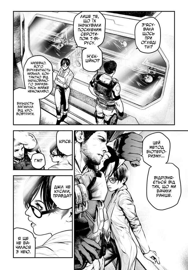 Chapter 2 - Page 4