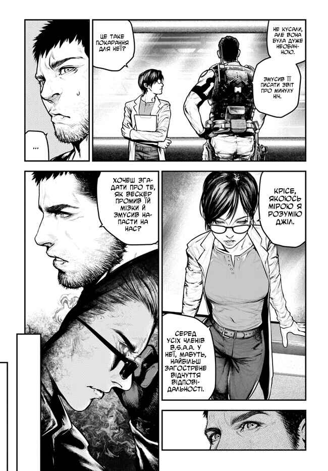 Chapter 2 - Page 5