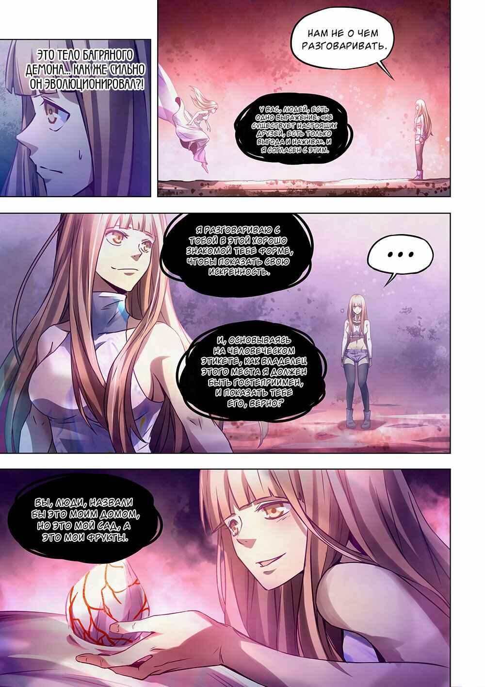 Chapter 294 - Page 6