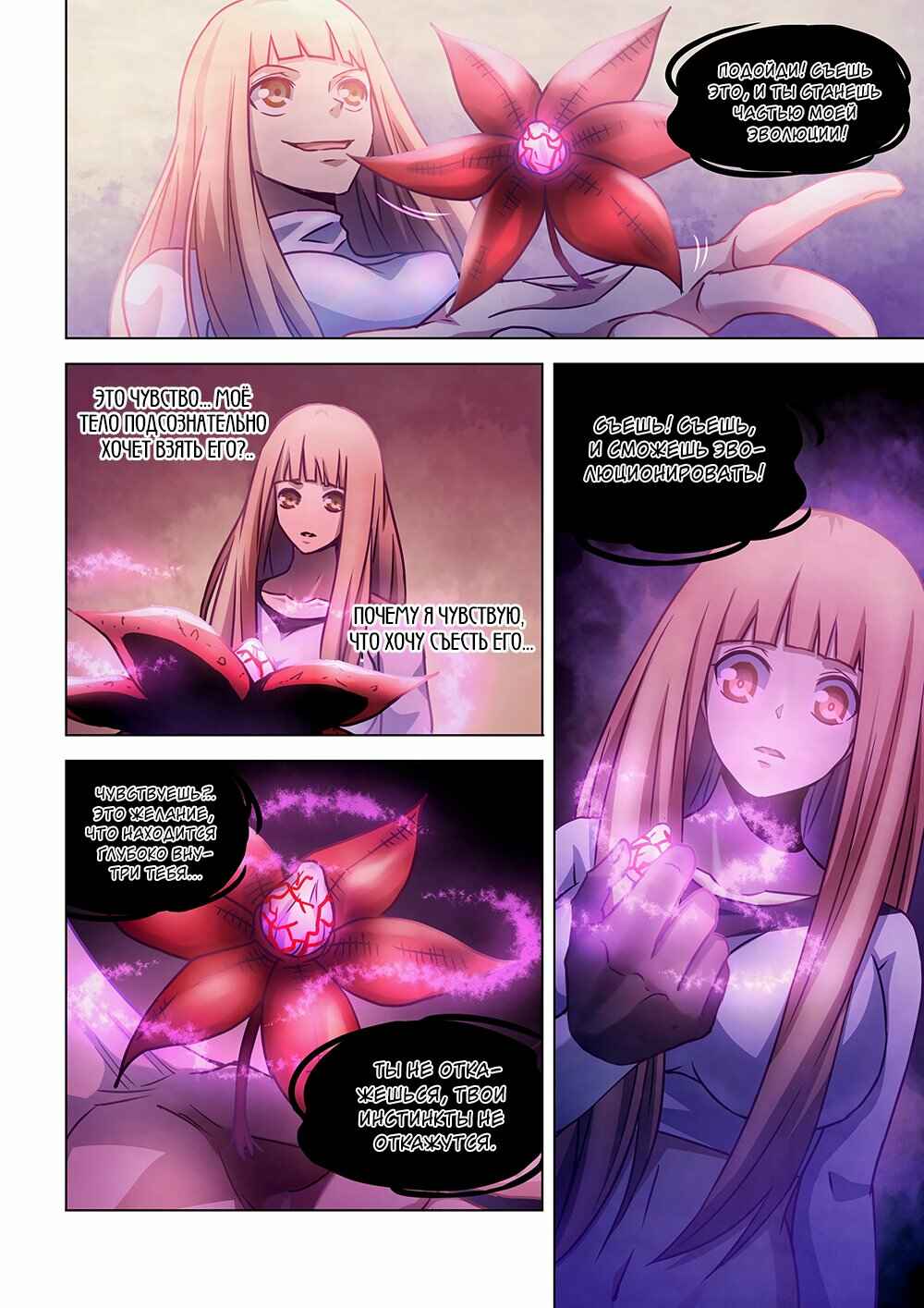 Chapter 294 - Page 9