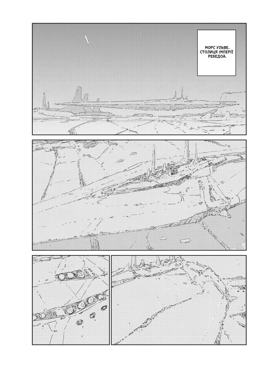Chapter 12 - Page 2