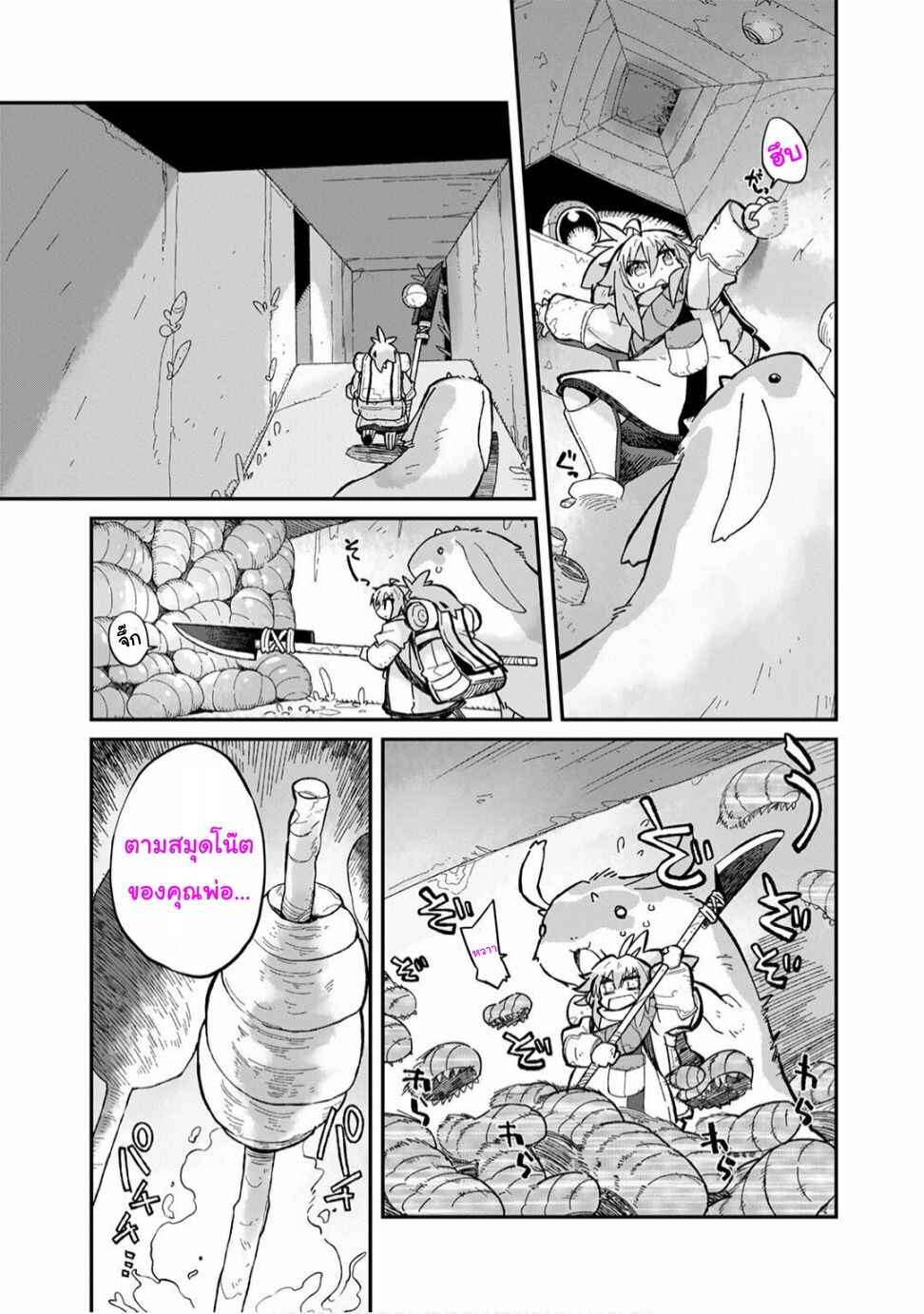 Chapter 7 - Page 10