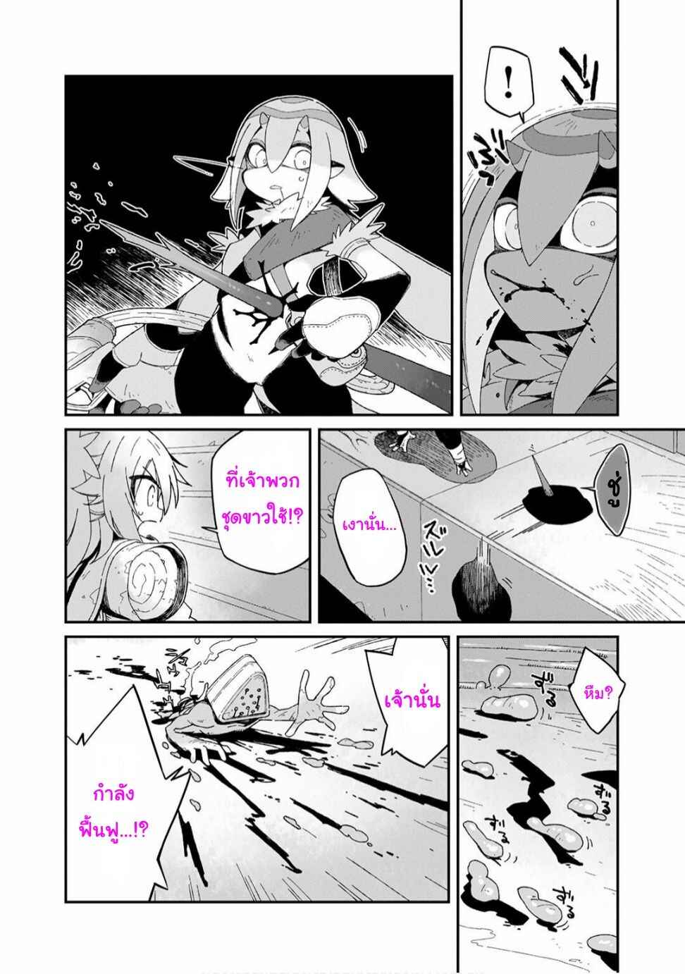 Chapter 7 - Page 23
