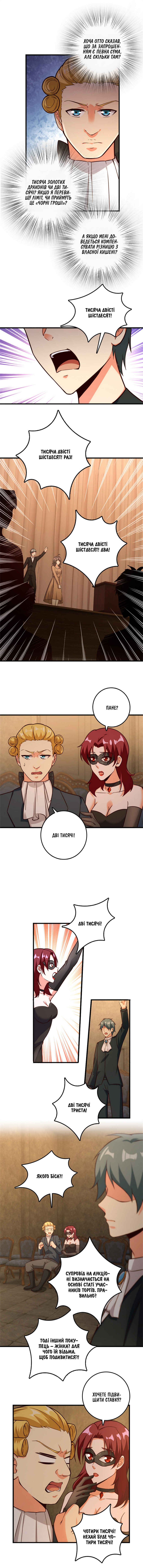 Chapter 366 - Page 4