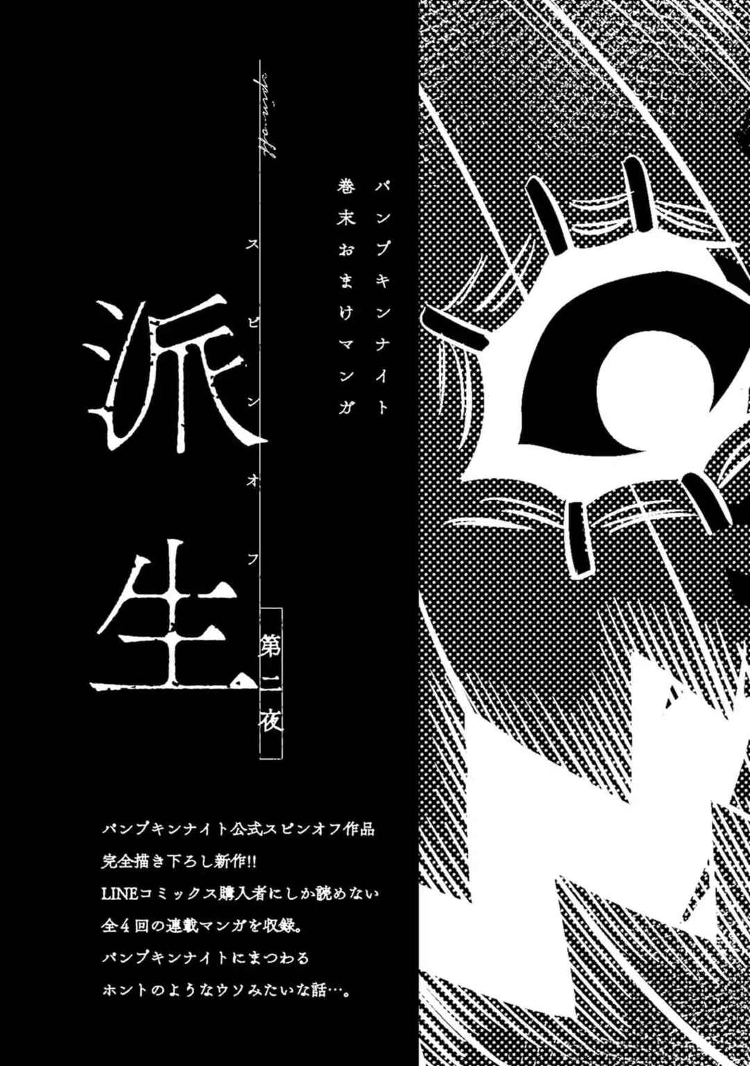 Chapter 12.5 - Page 1