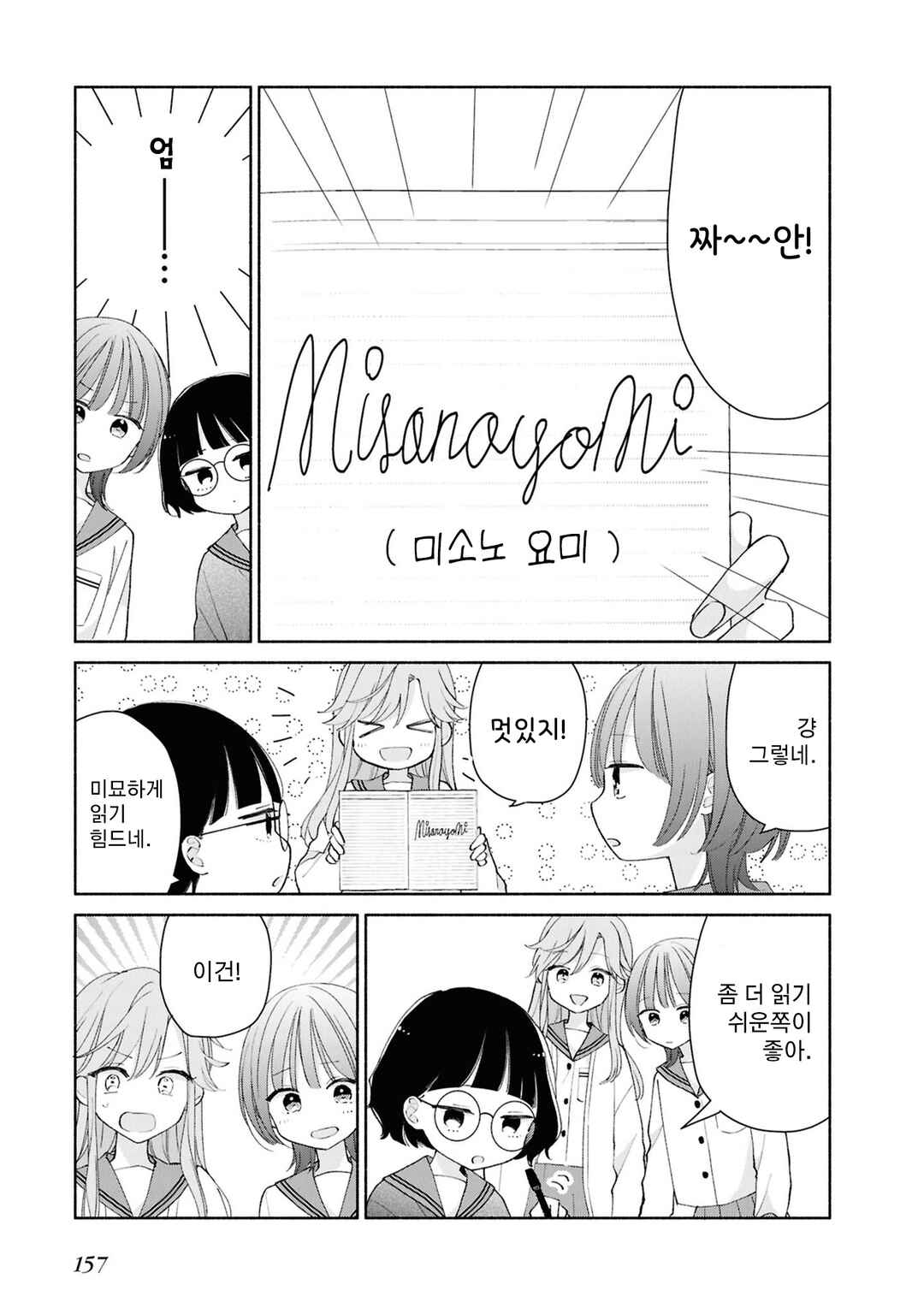 Chapter 13.1 - Page 3