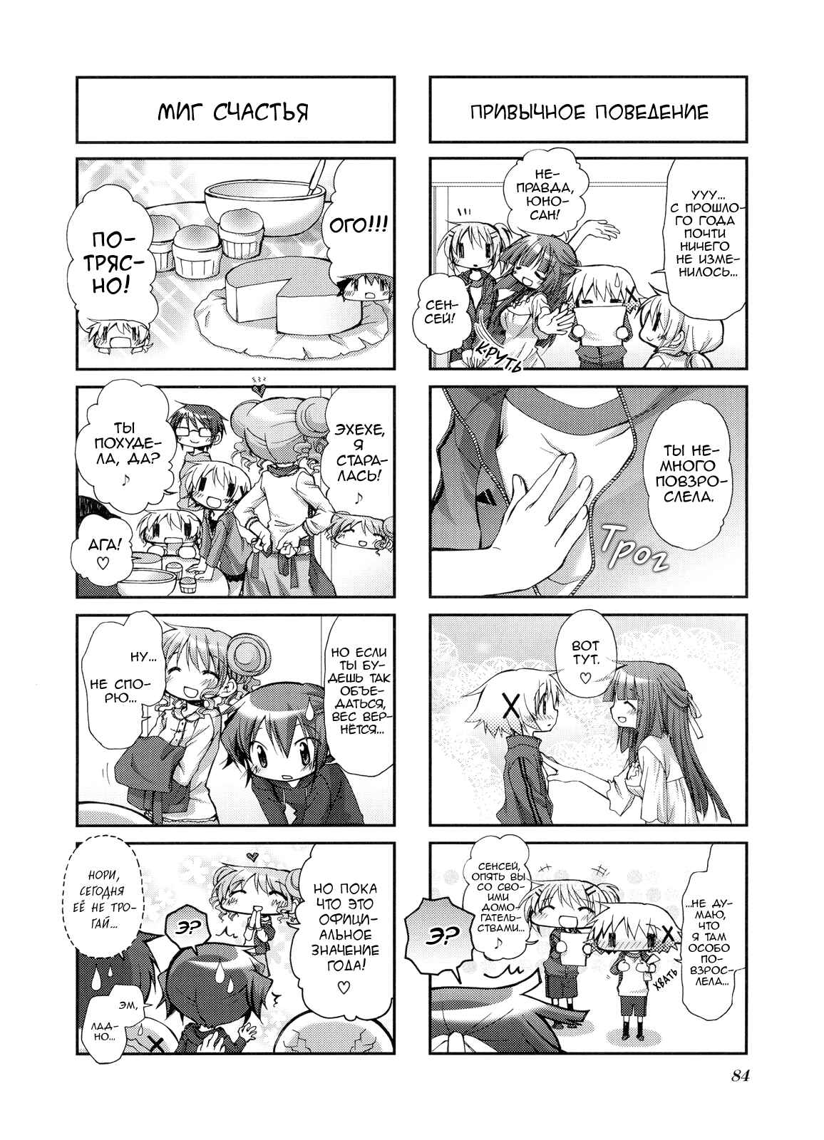 Chapter 50 - Page 6