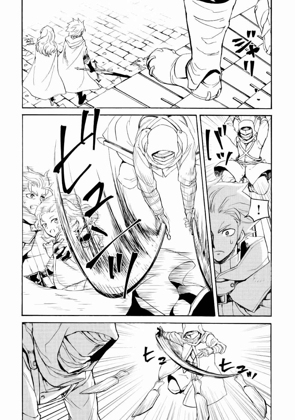 Chapter 82 - Page 4