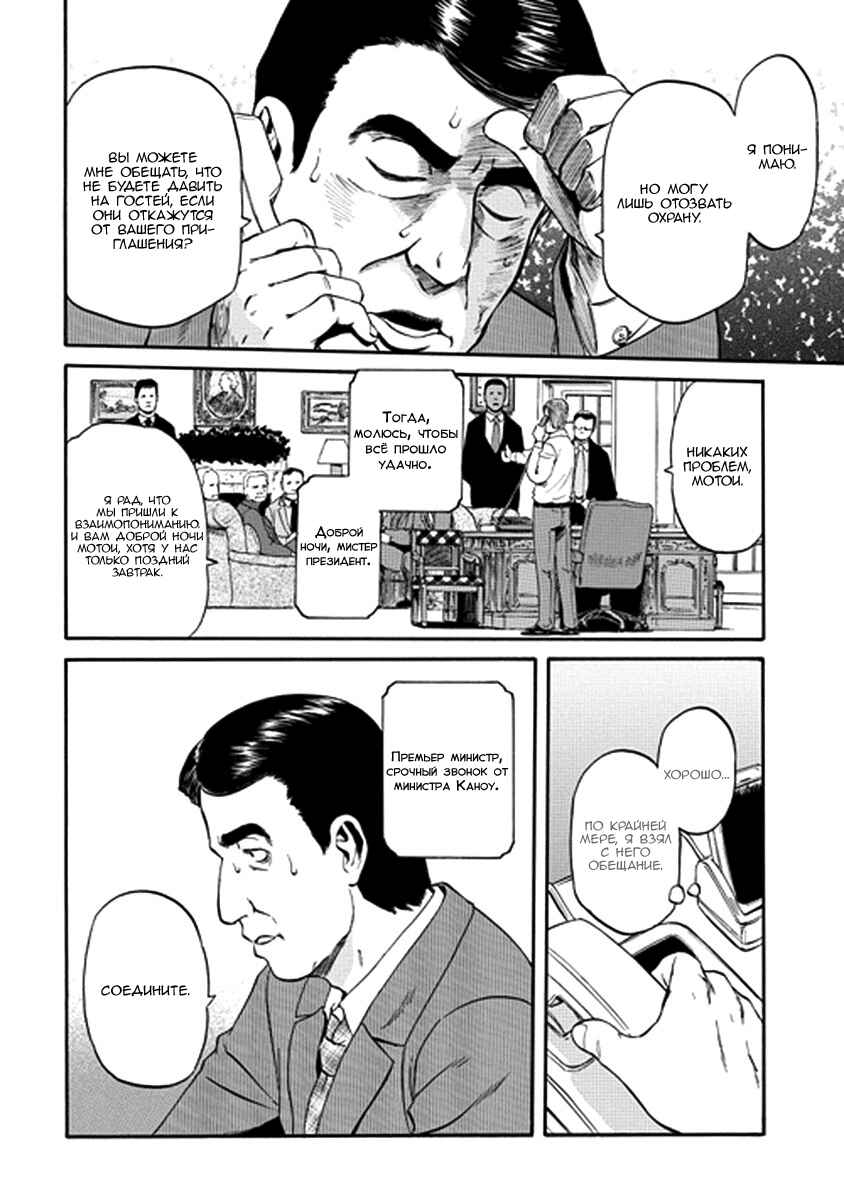 Chapter 21 - Page 23