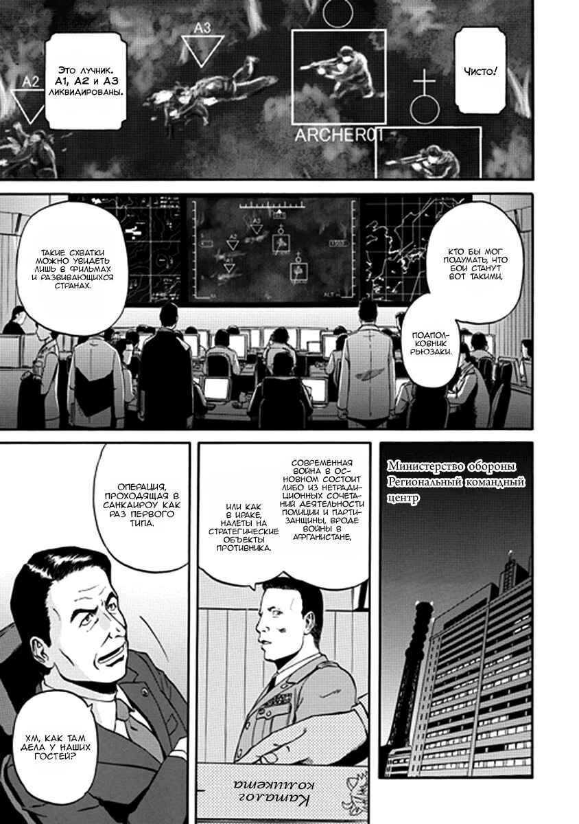 Chapter 21 - Page 4