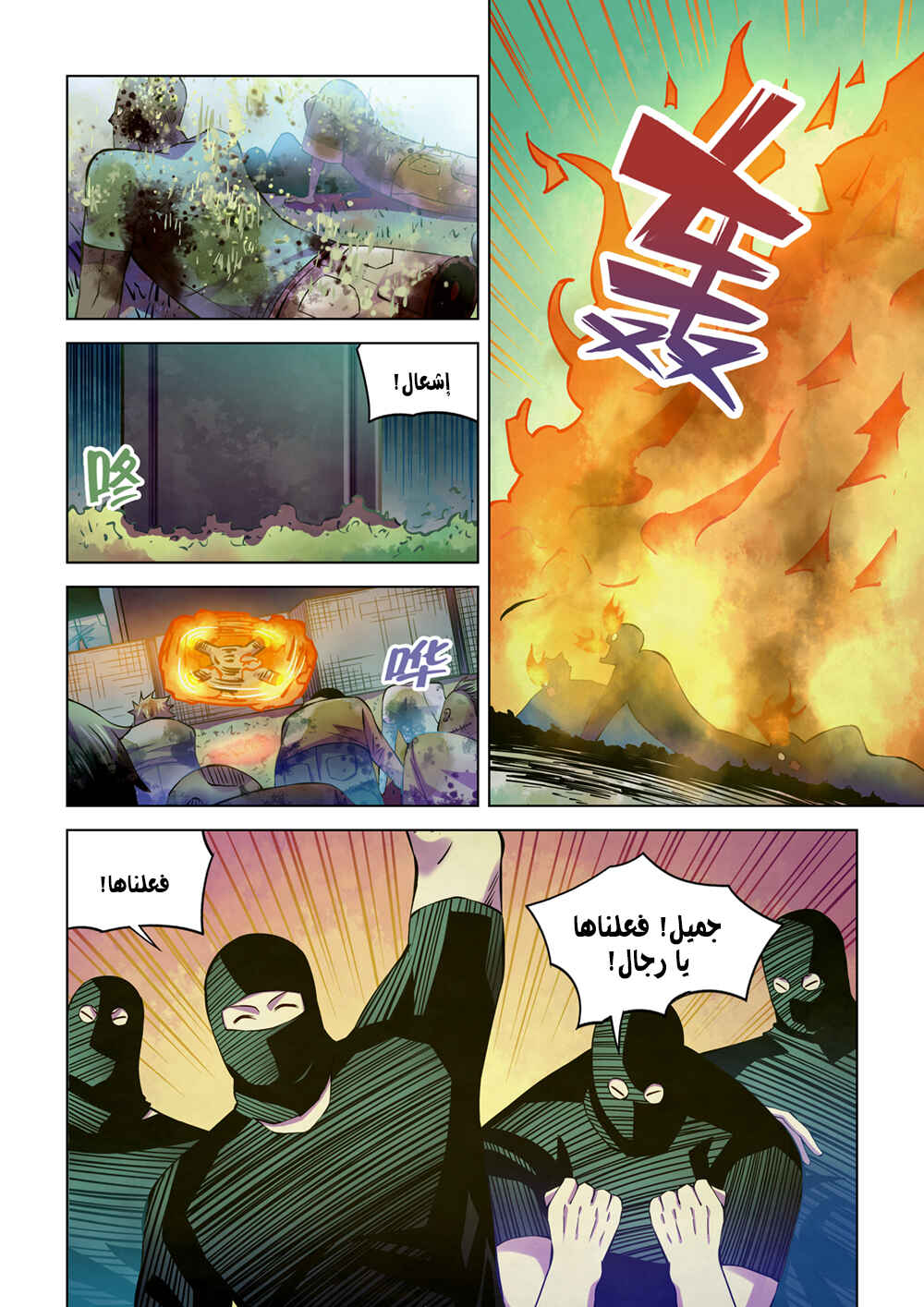 Chapter 205 - Page 3