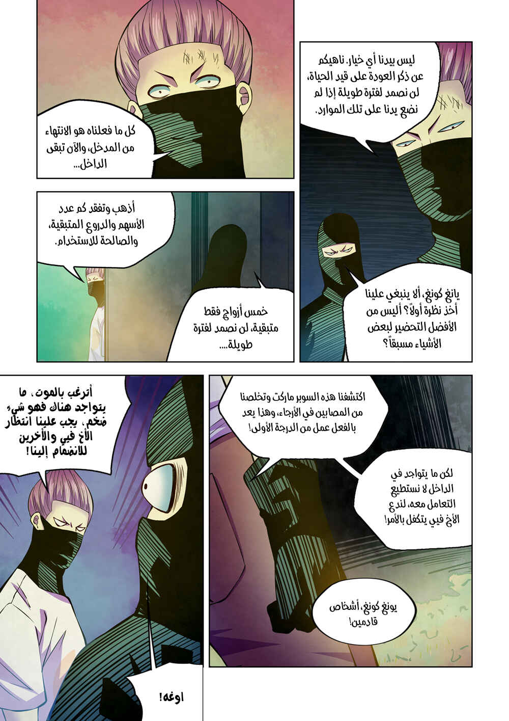 Chapter 205 - Page 4