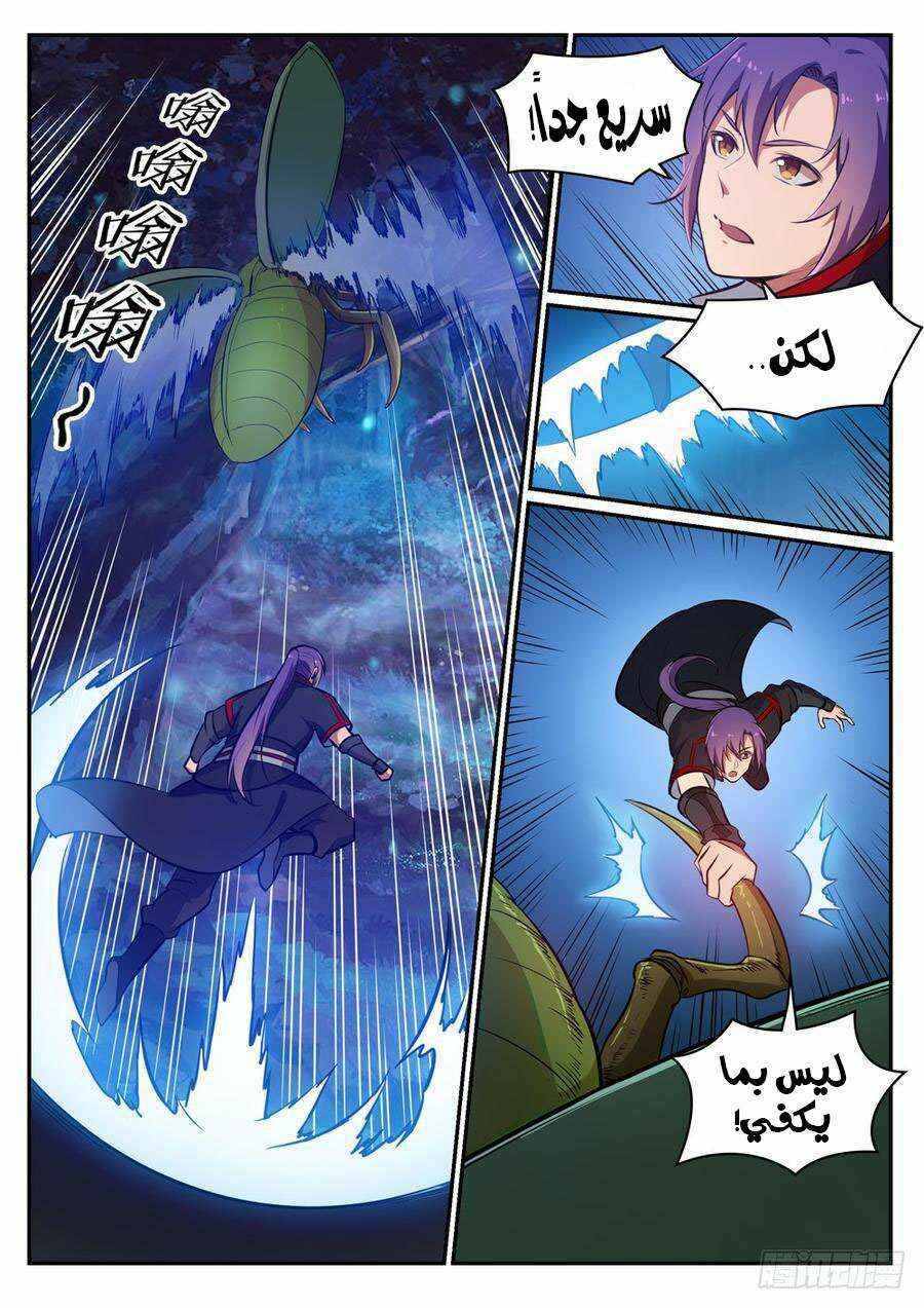 Chapter 405 - Page 11