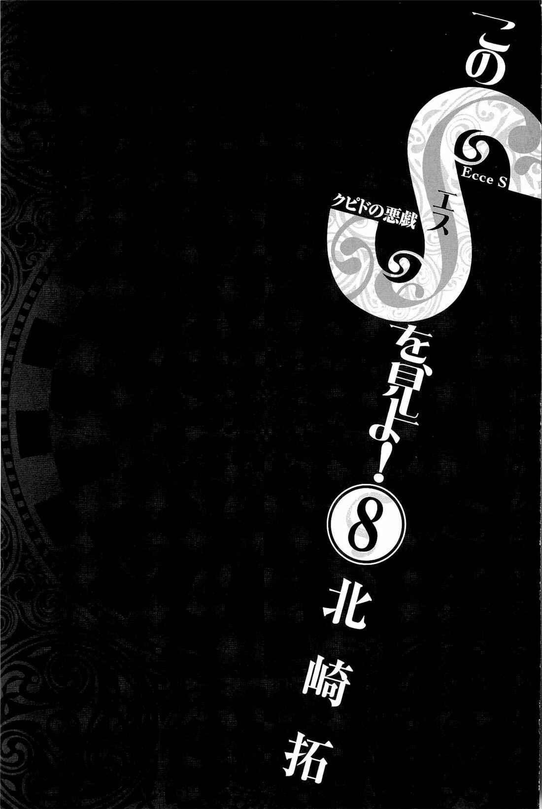 Chapter 74.1 - Page 2