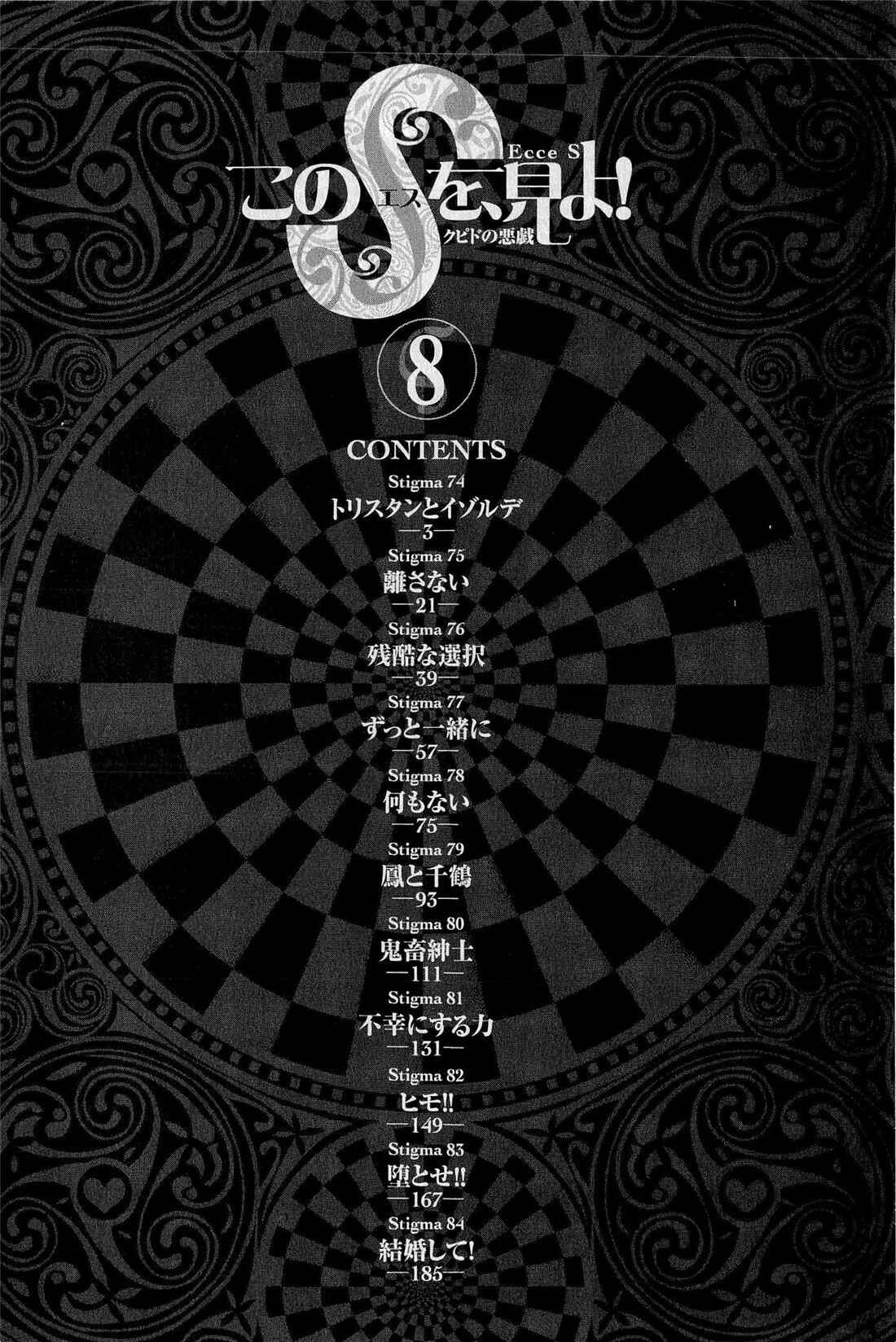 Chapter 74.1 - Page 3