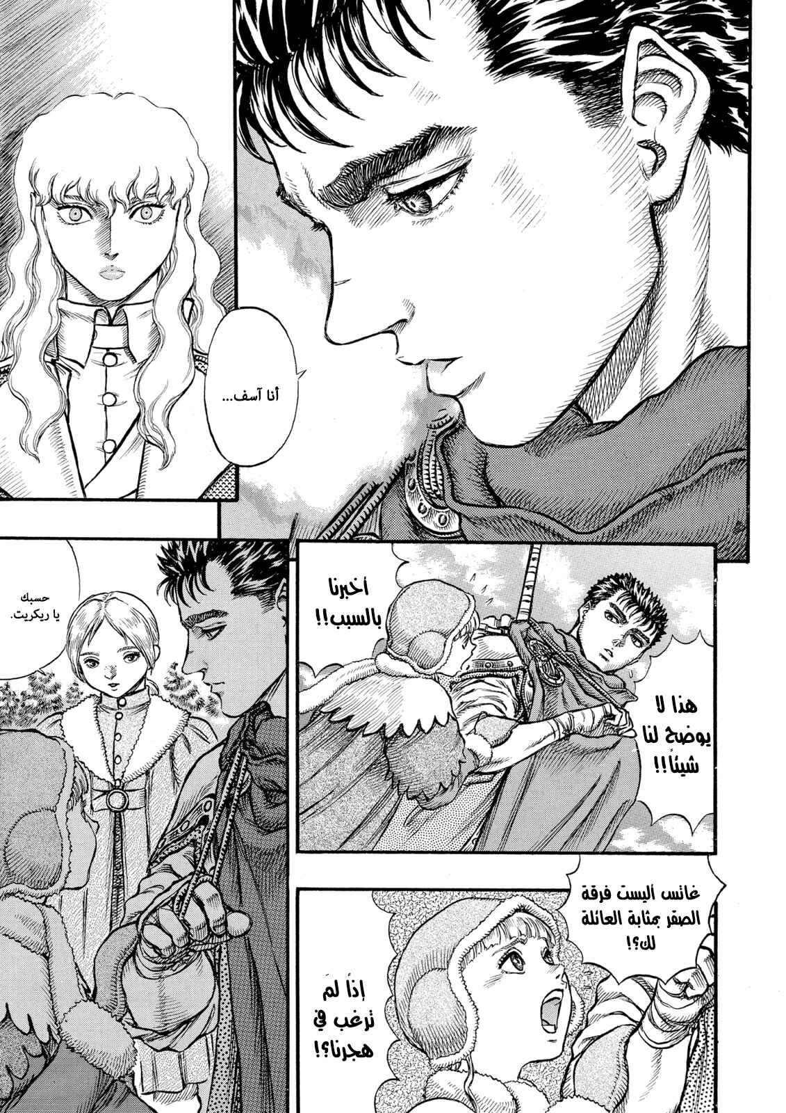 Chapter 35 - Page 4