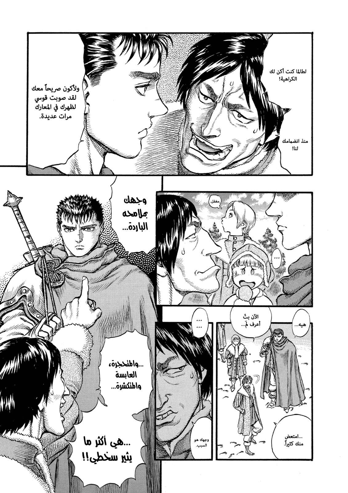 Chapter 35 - Page 6