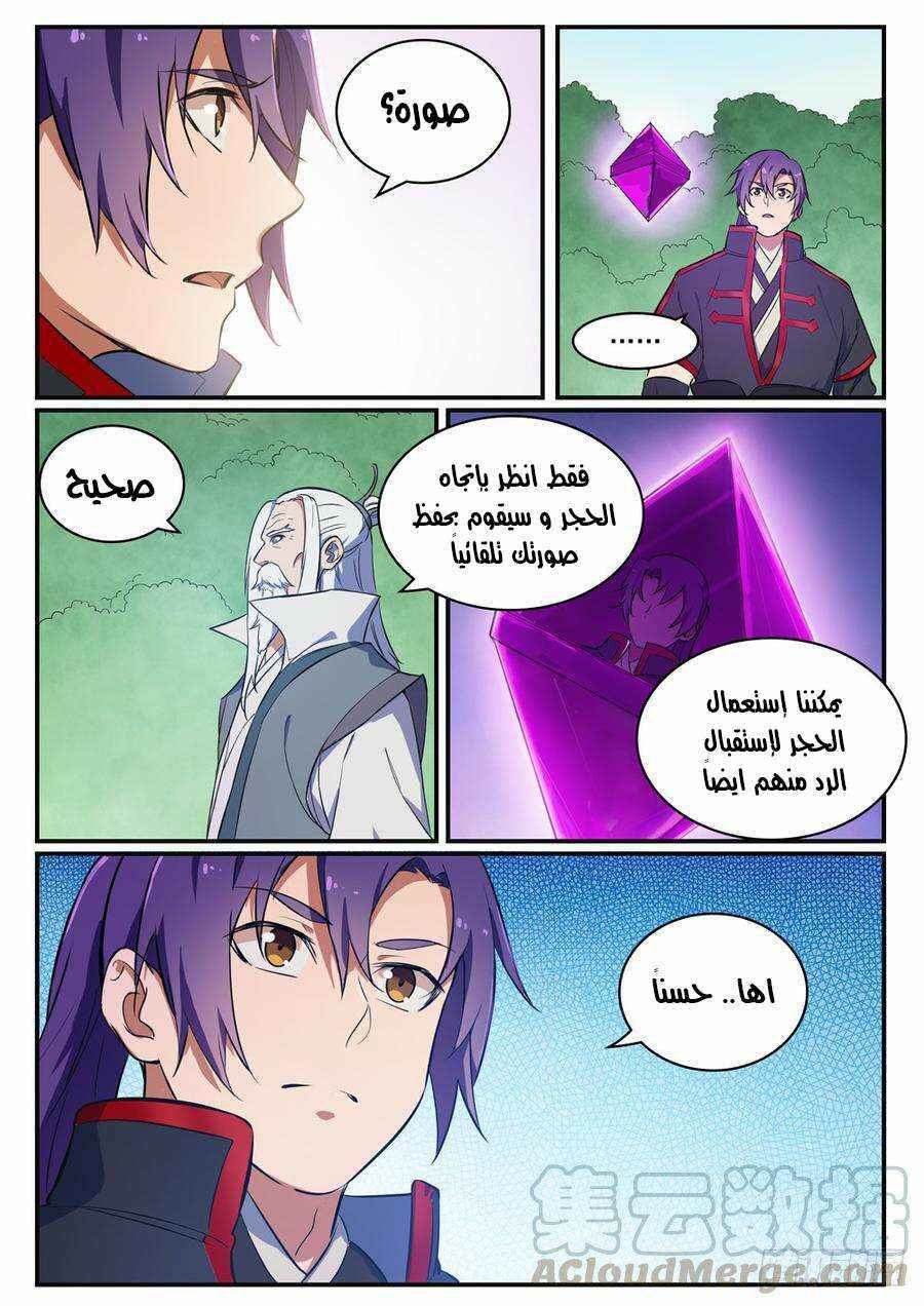 Chapter 422 - Page 12