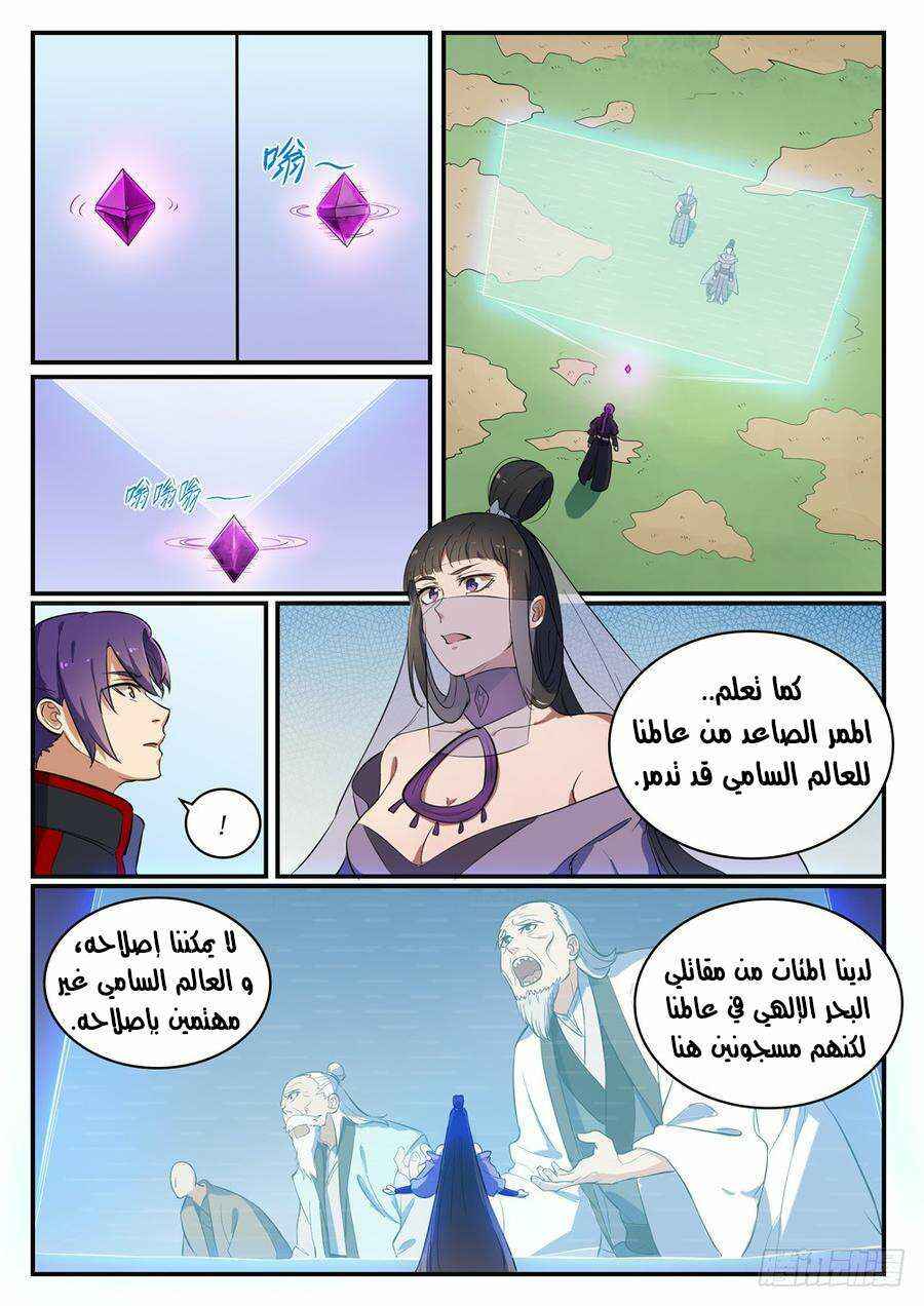 Chapter 422 - Page 13