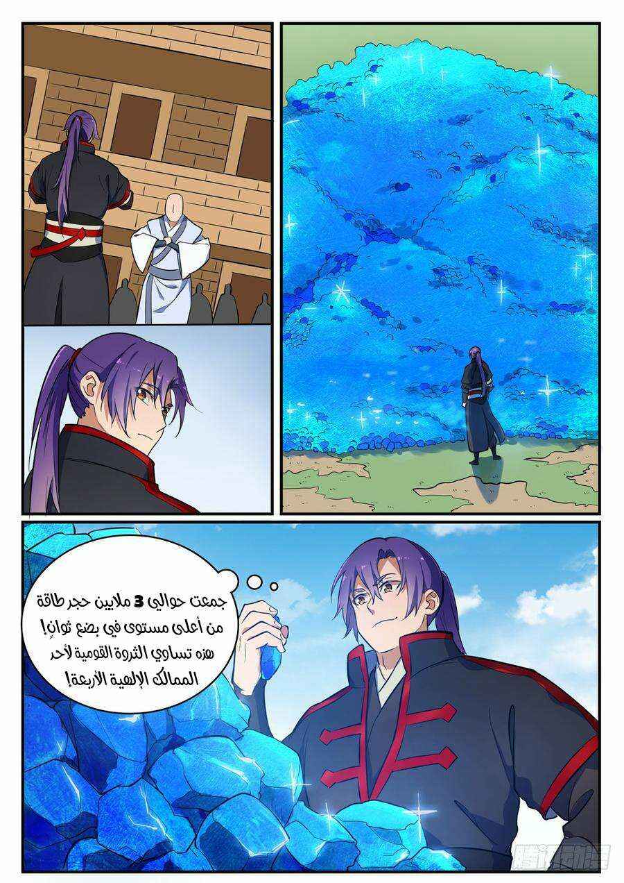 Chapter 422 - Page 6