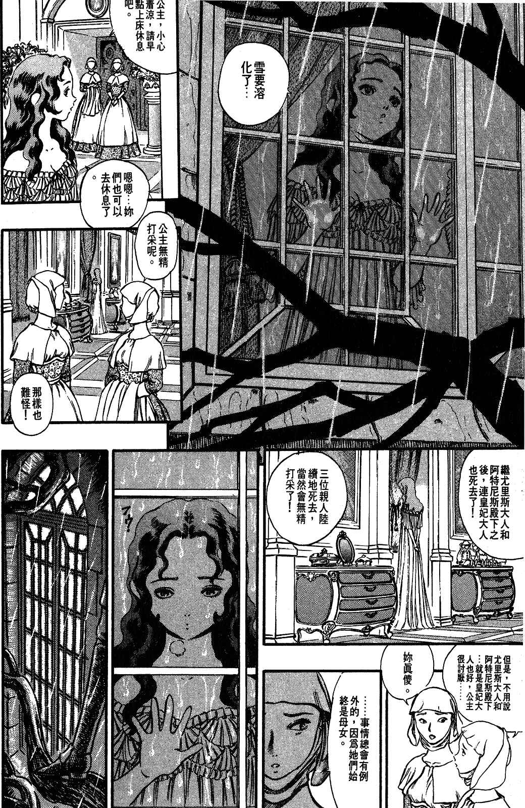 Chapter 37 - Page 20