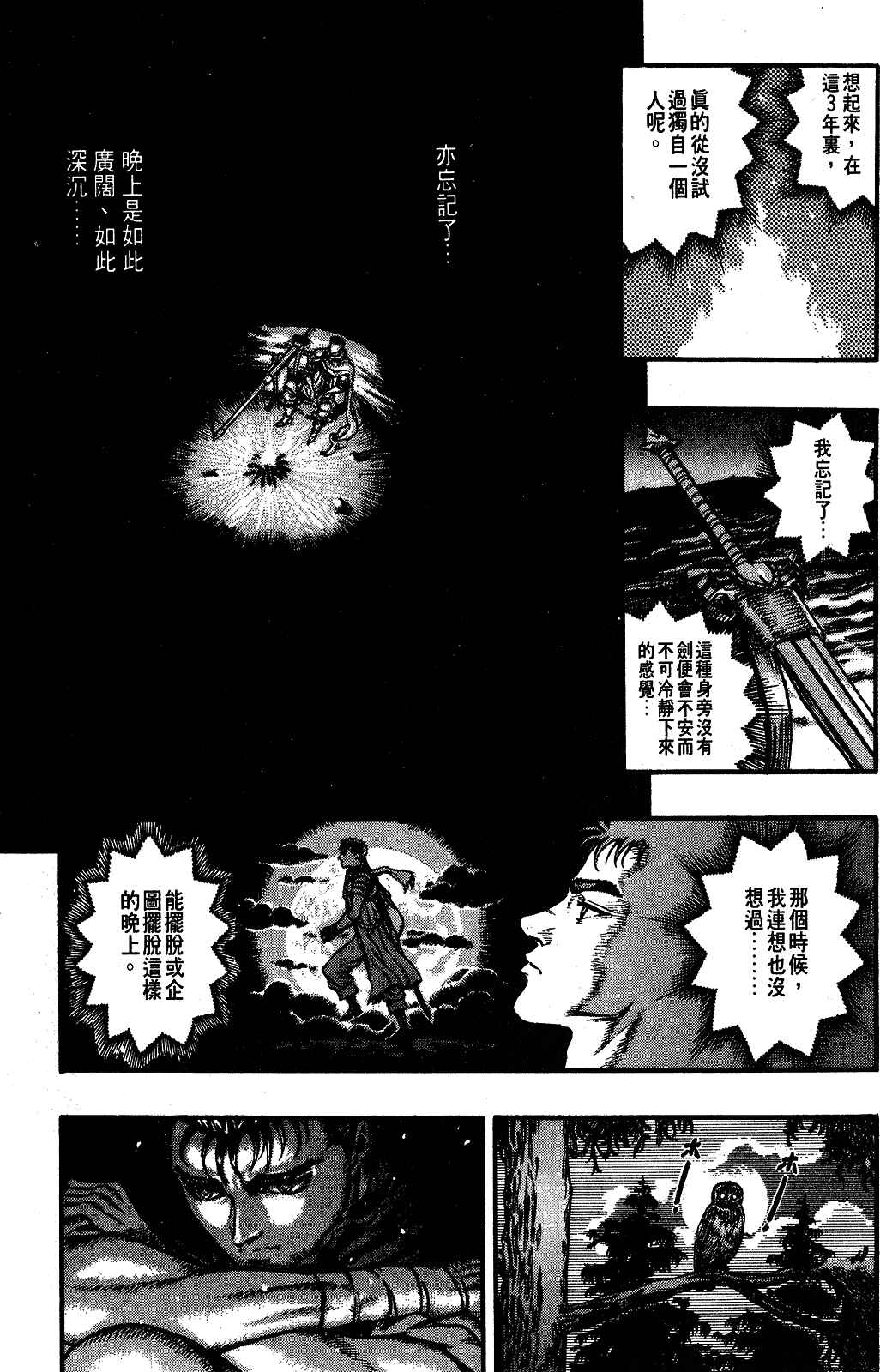 Chapter 37 - Page 7