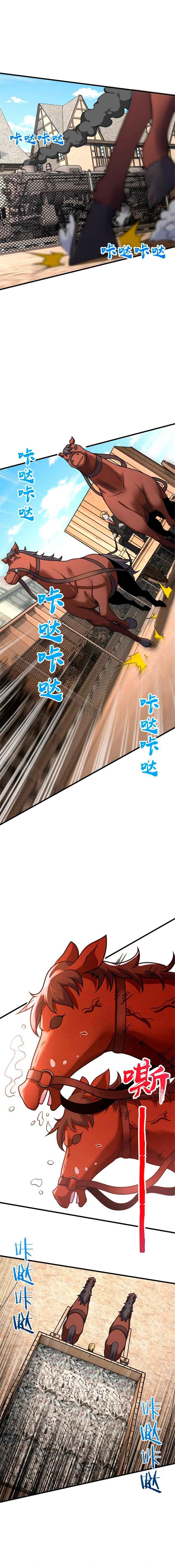 Chapter 567 - Page 5