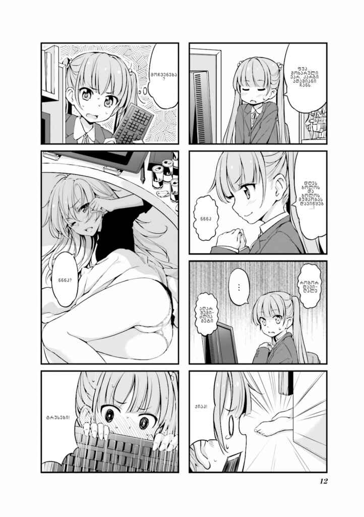 Chapter 1 - Page 13