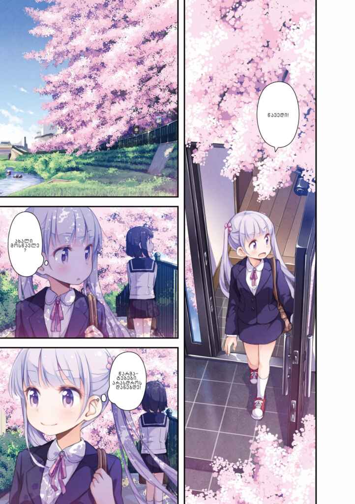 Chapter 1 - Page 6