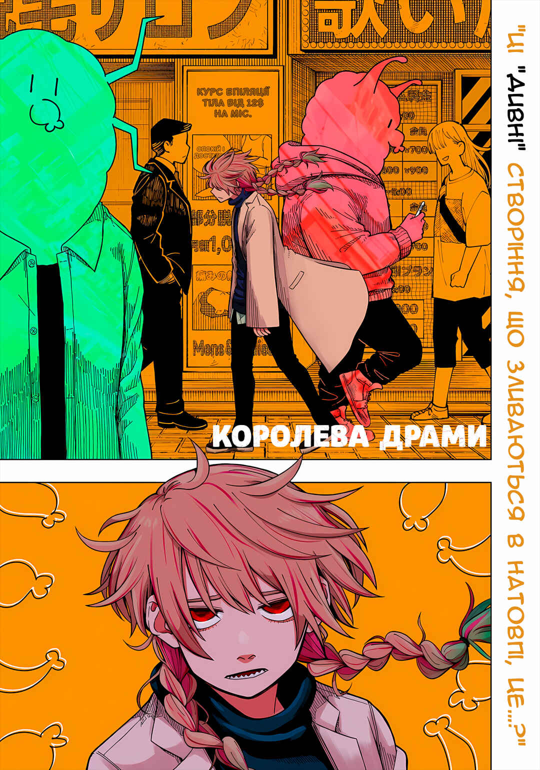 Chapter 1 - Page 1