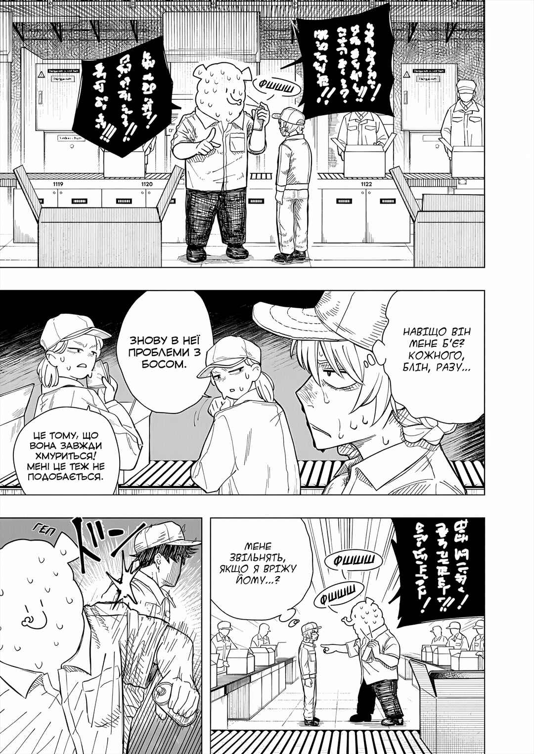 Chapter 1 - Page 12