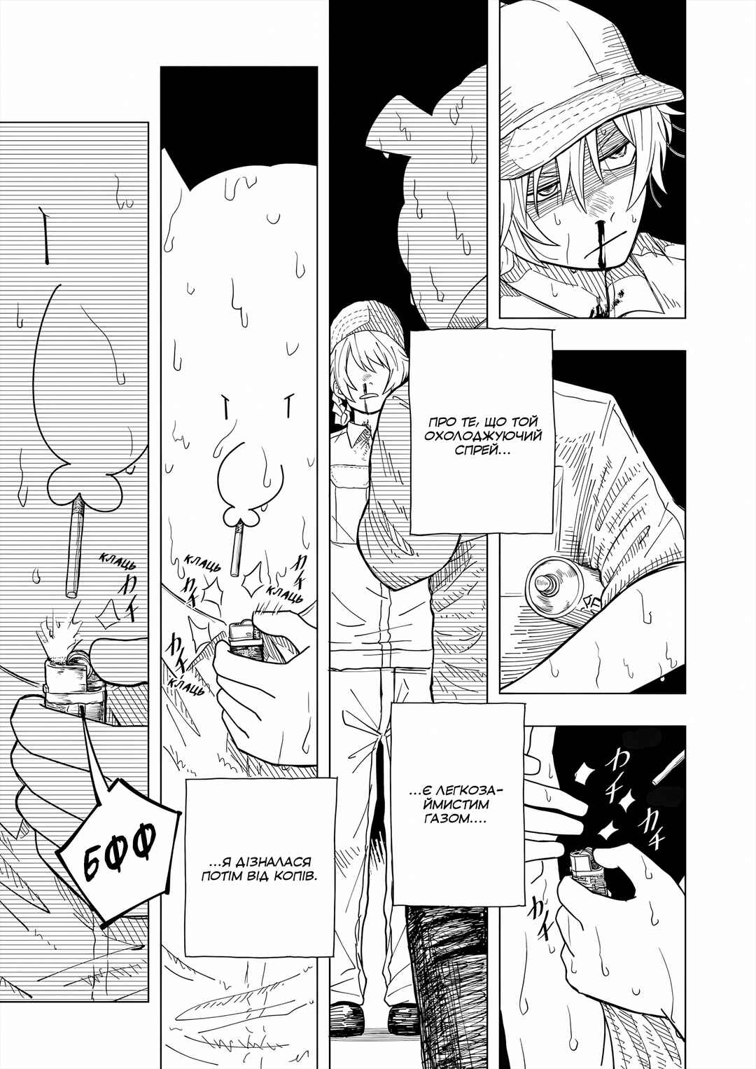 Chapter 1 - Page 37