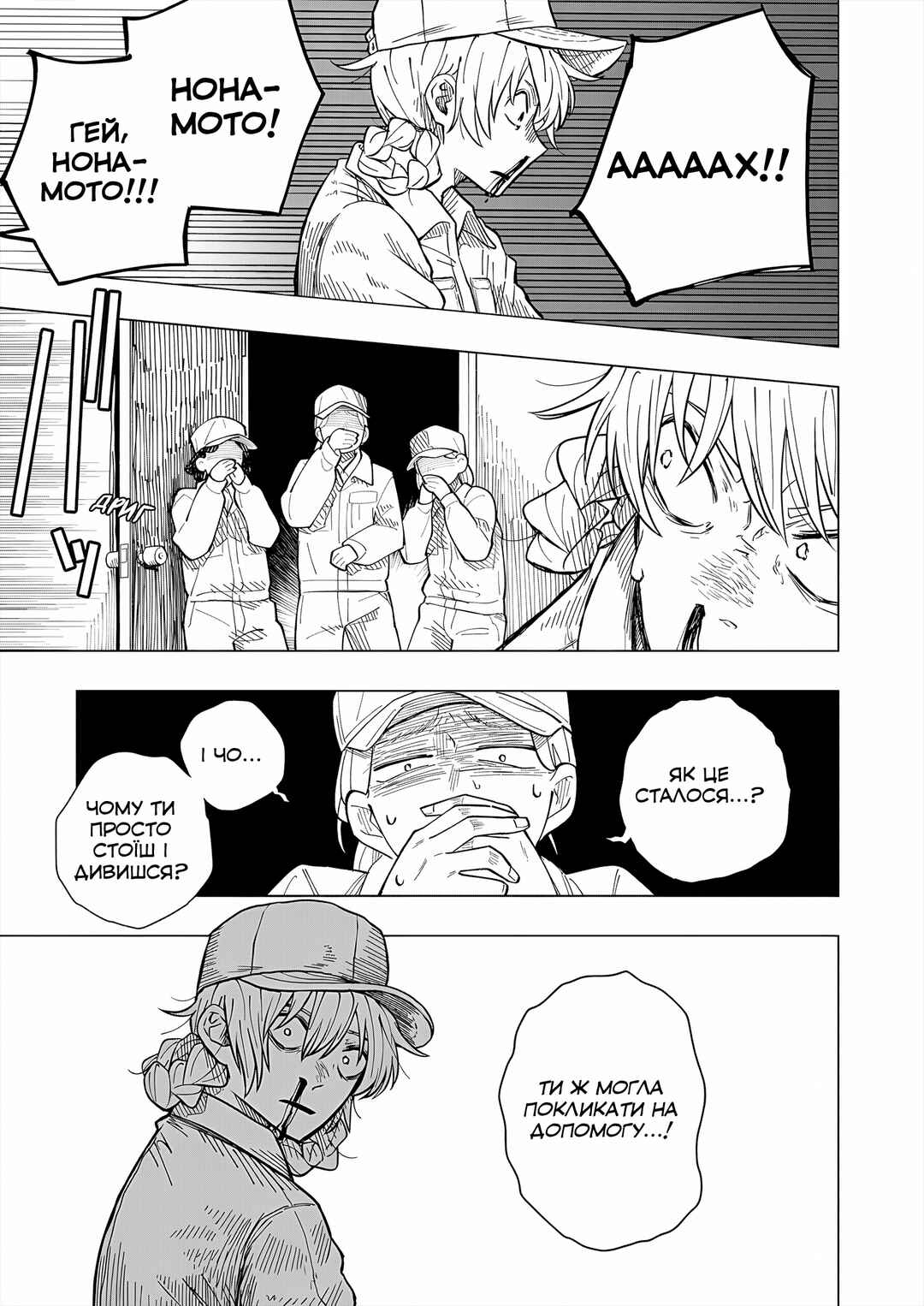 Chapter 1 - Page 41