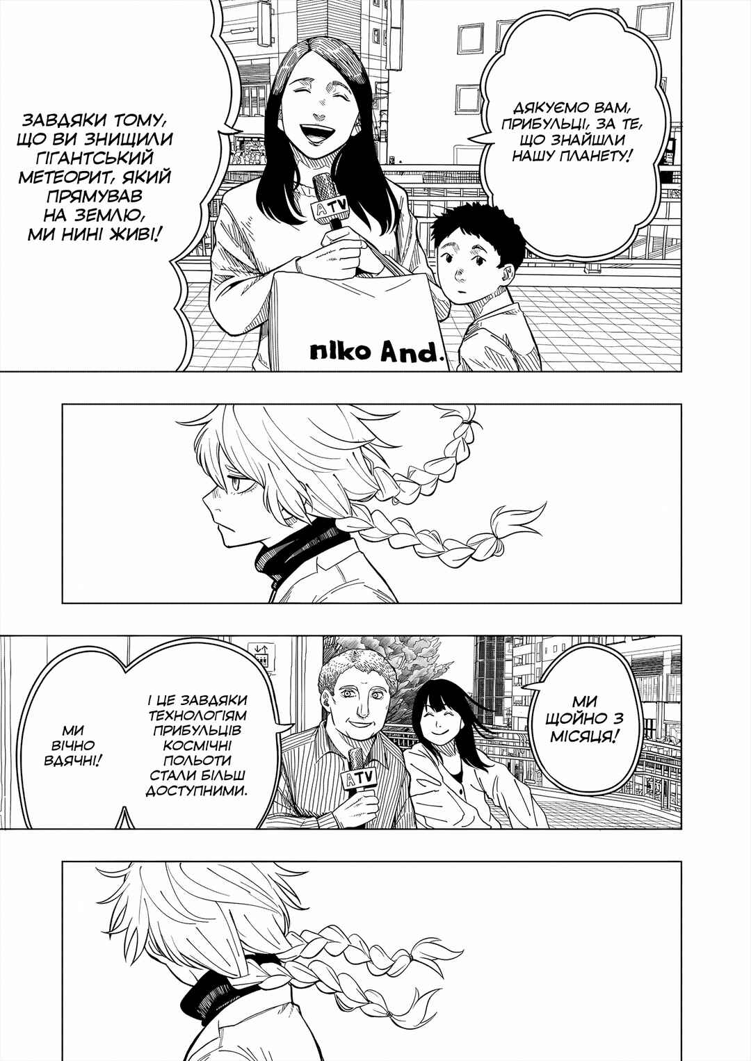 Chapter 1 - Page 8
