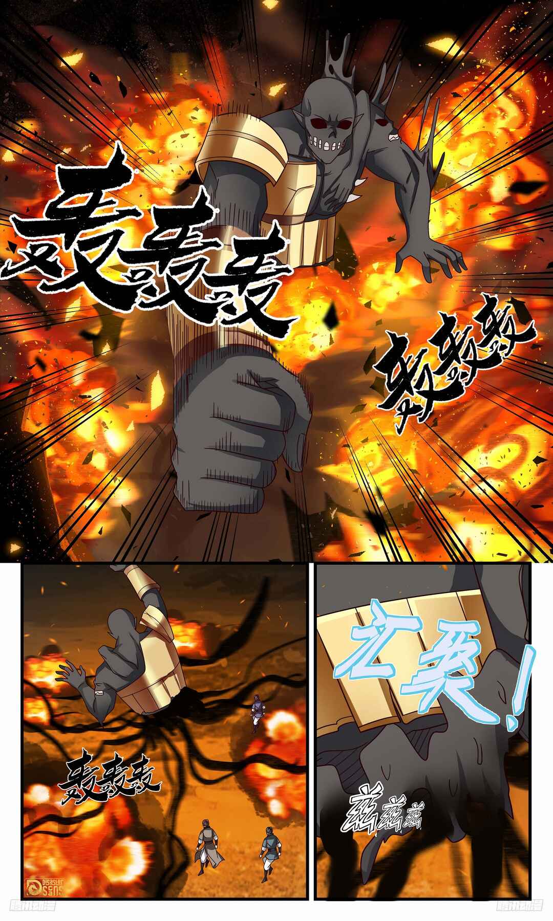 Chapter 3279 - Page 5