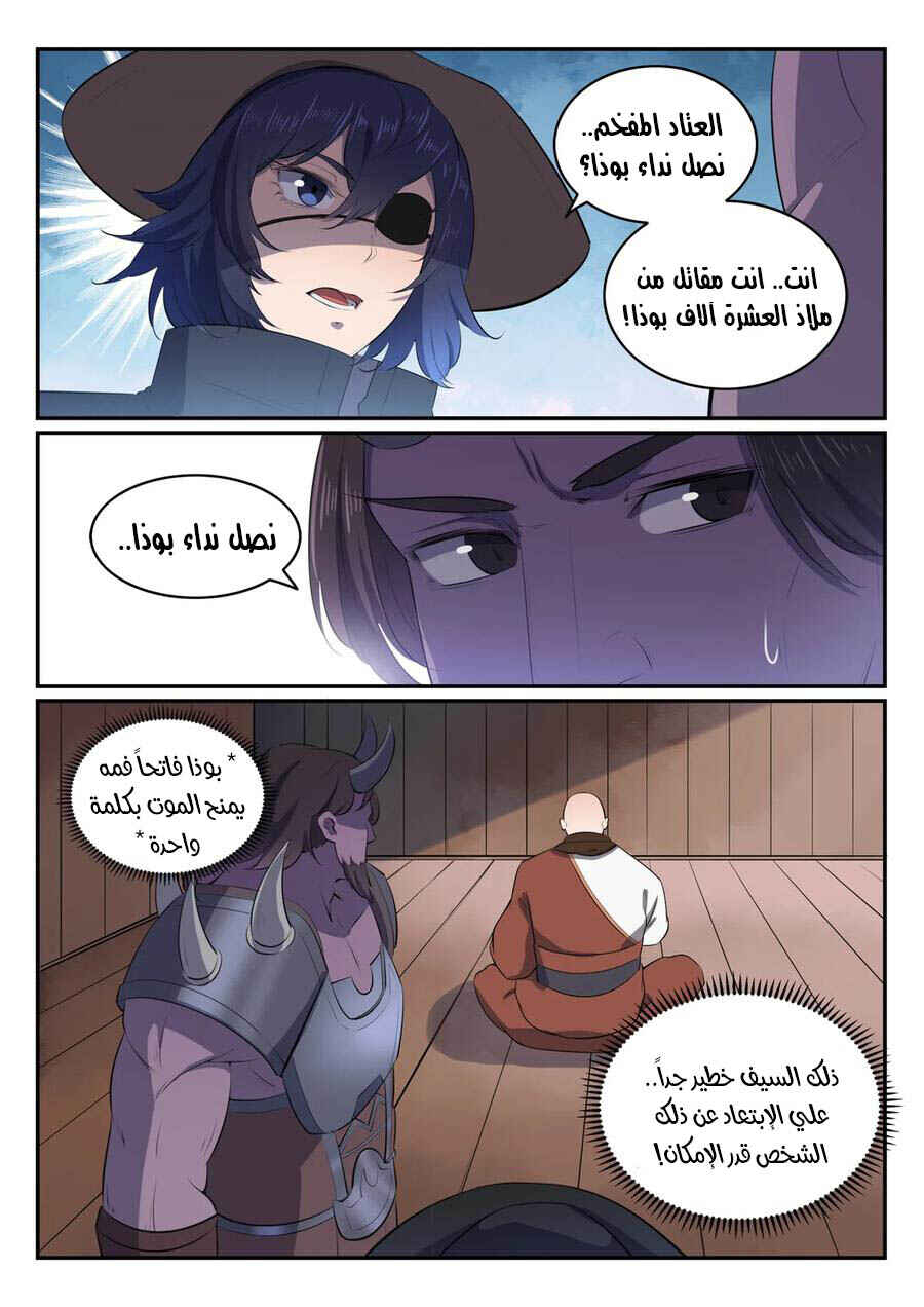 Chapter 606 - Page 12