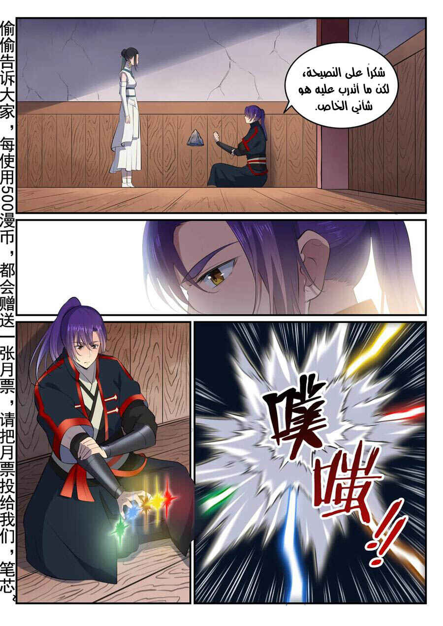 Chapter 606 - Page 2