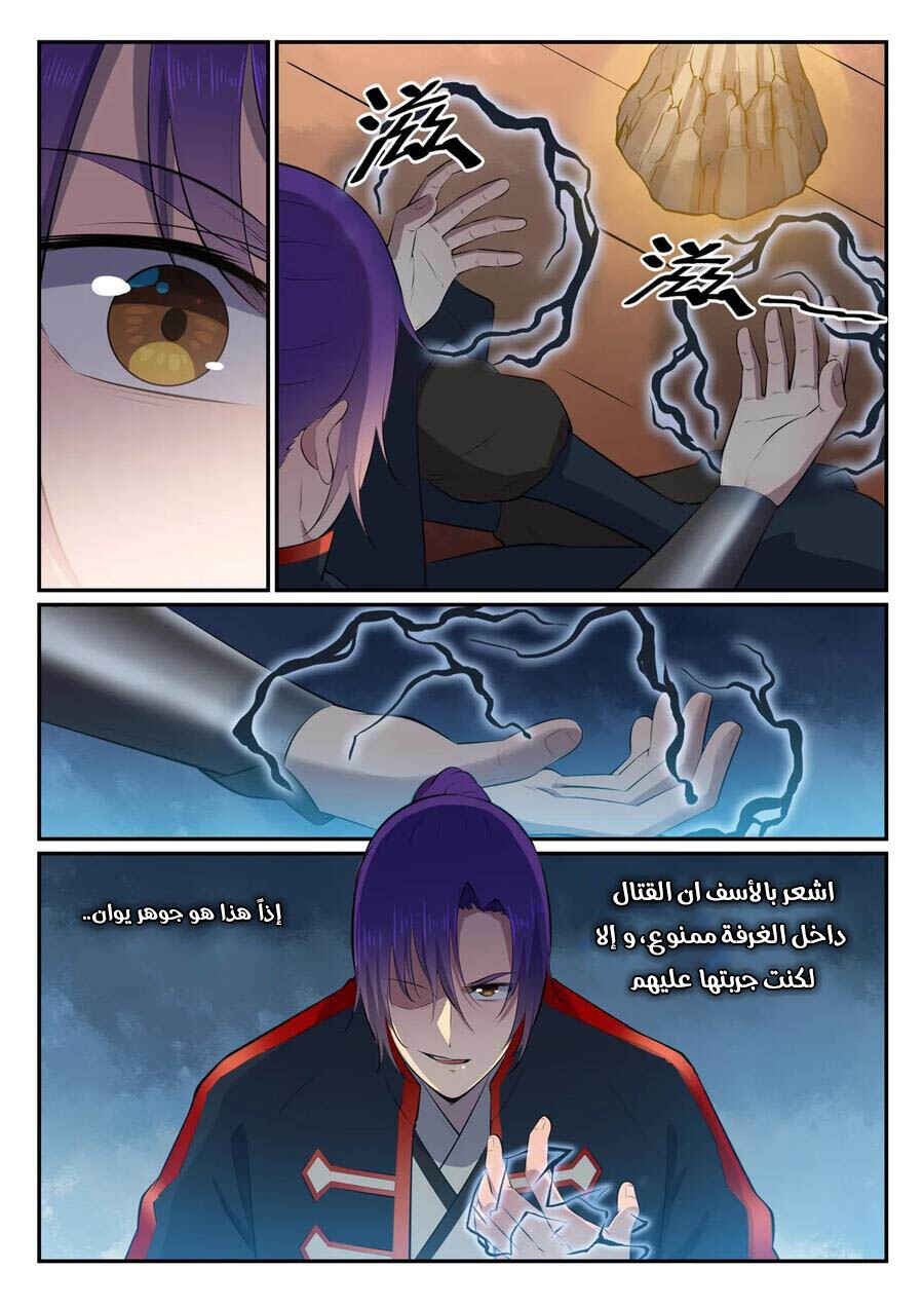 Chapter 606 - Page 6