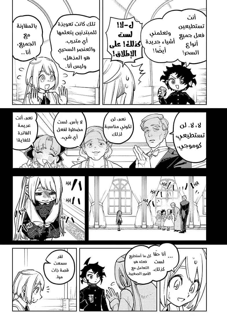 Chapter 7 - Page 10
