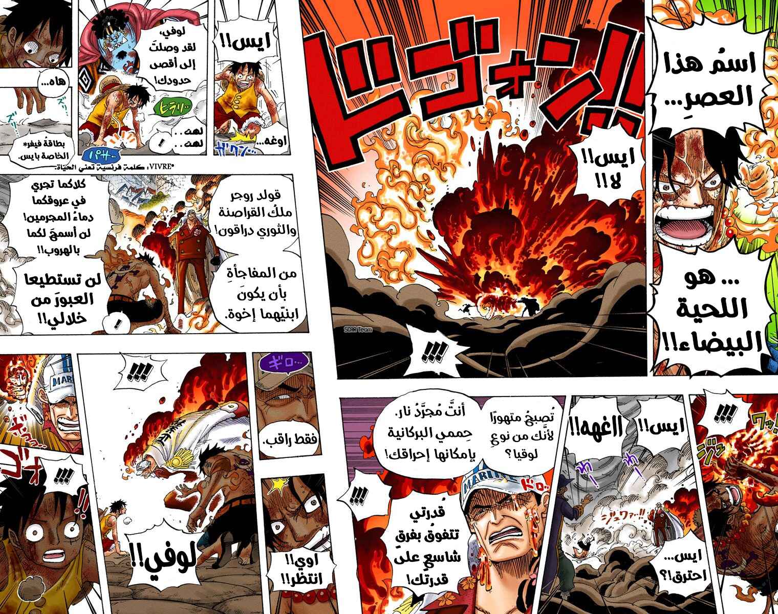 Chapter 573 - Page 14