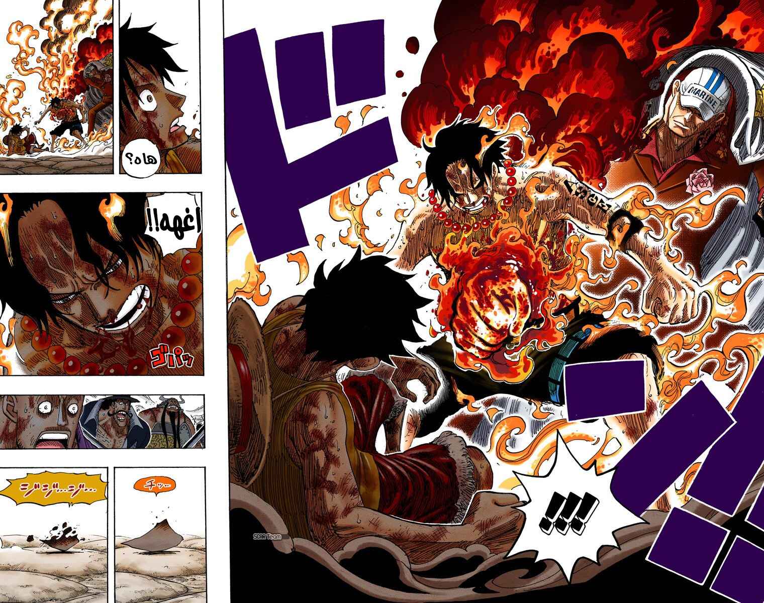 Chapter 573 - Page 15