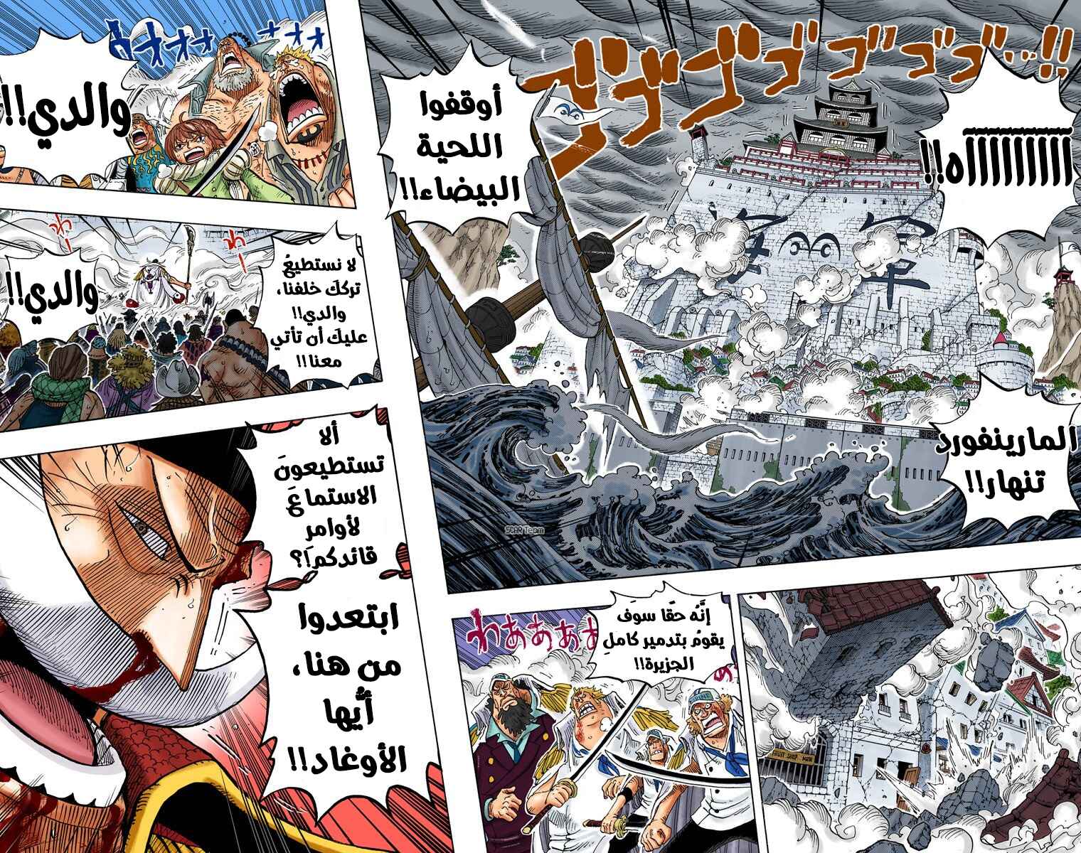 Chapter 573 - Page 3