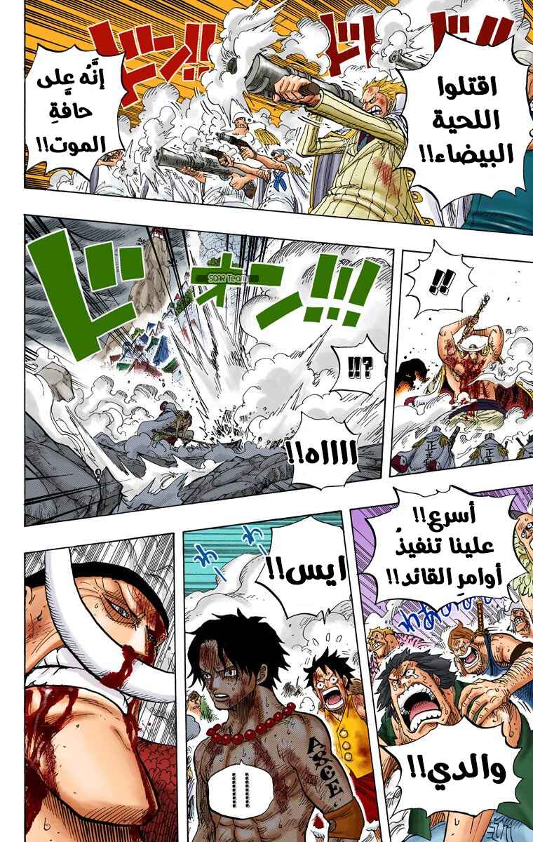 Chapter 573 - Page 4