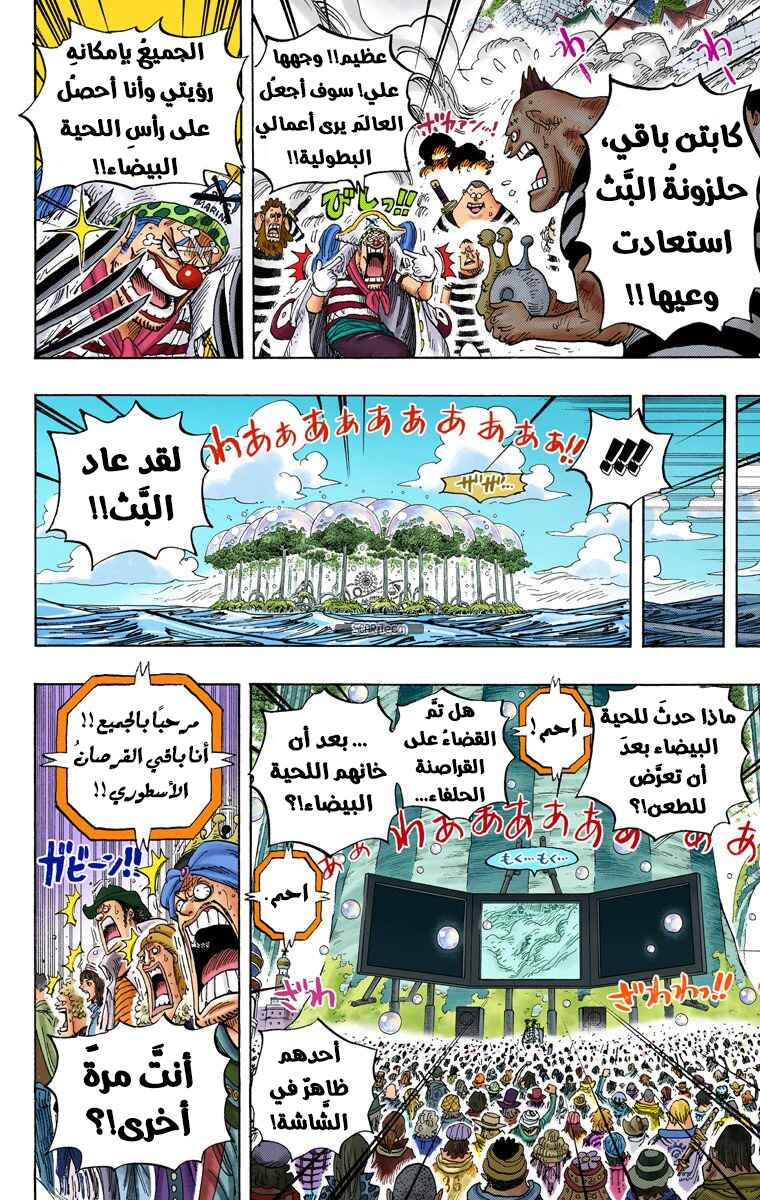 Chapter 573 - Page 6
